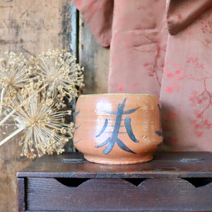 Japanese Clay Bowl