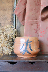 Japanese Clay Bowl