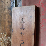 Load image into Gallery viewer, Japanese Wooden Soroban Abacus
