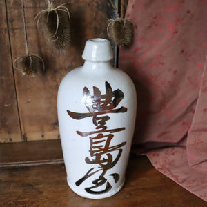 Antique Japanese Sake Bottle