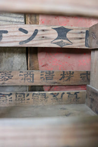 Vintage Japanese Sake Crate