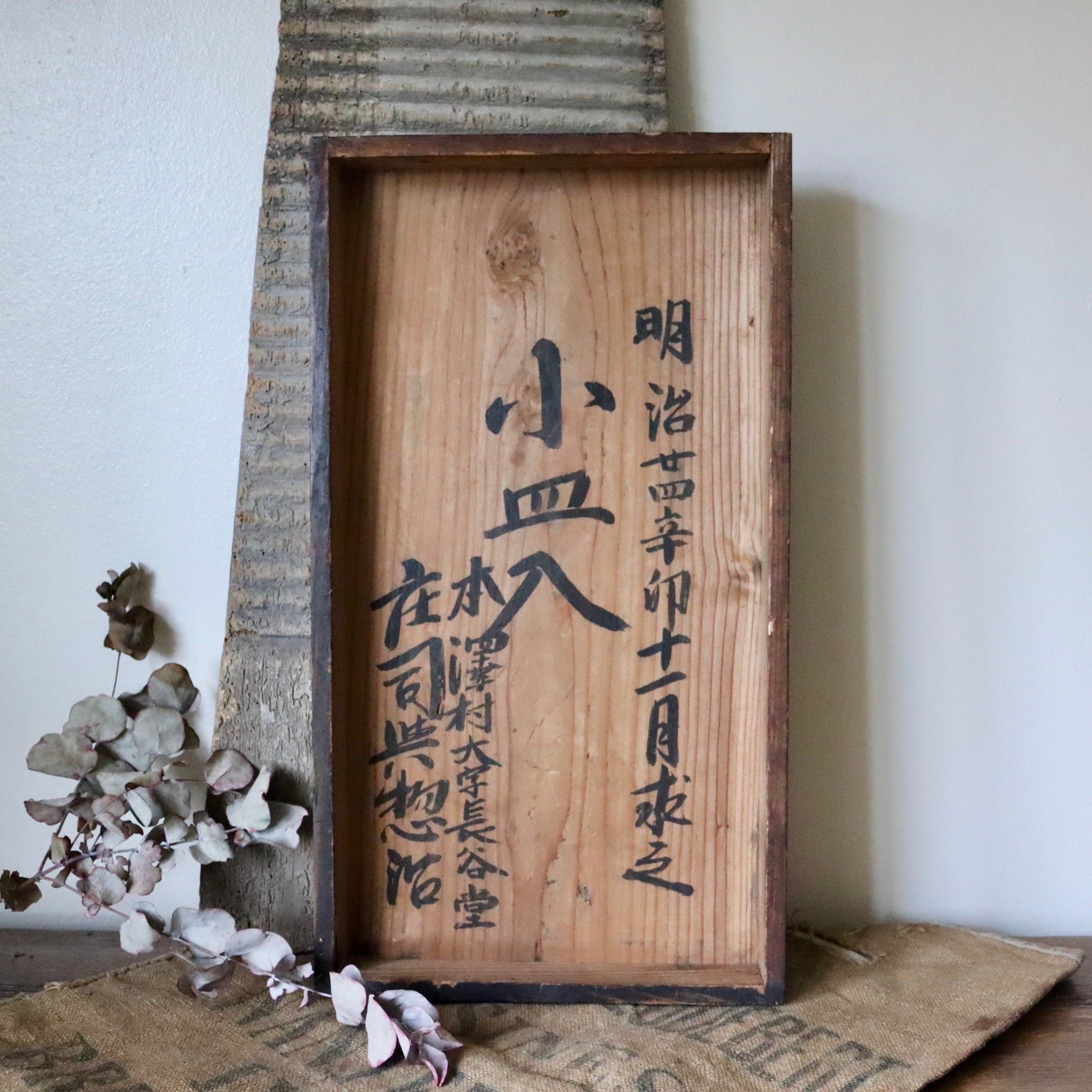 Antique Japanese Calligraphy Drawer