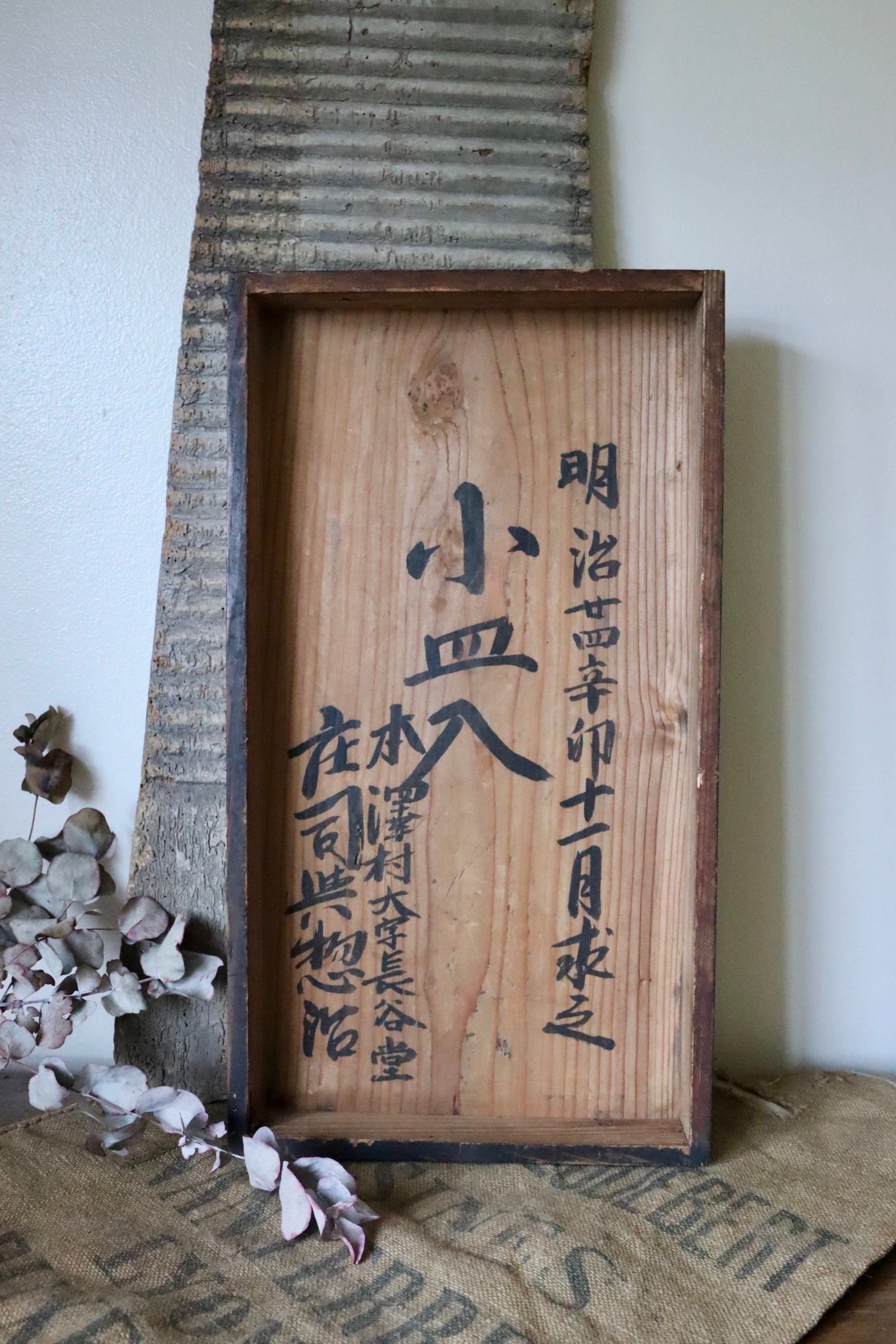 Antique Japanese Calligraphy Drawer