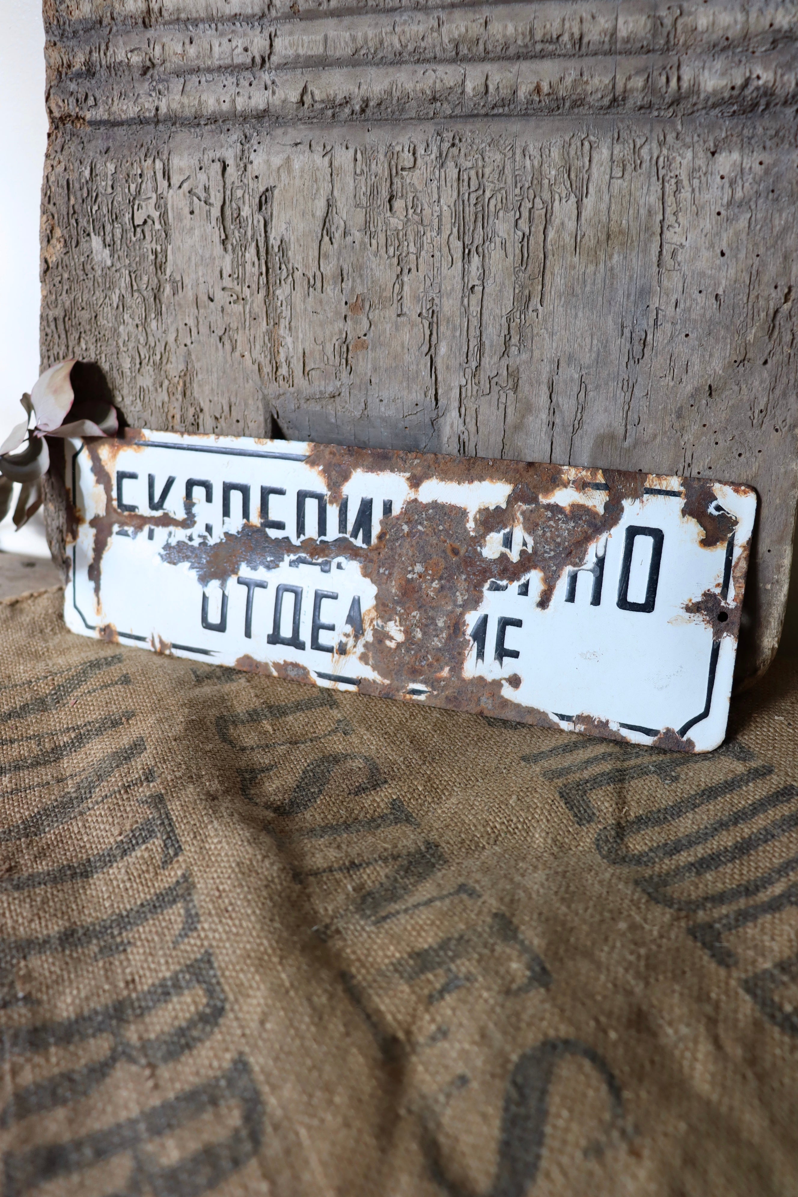 Enamel Cyrillic Sign