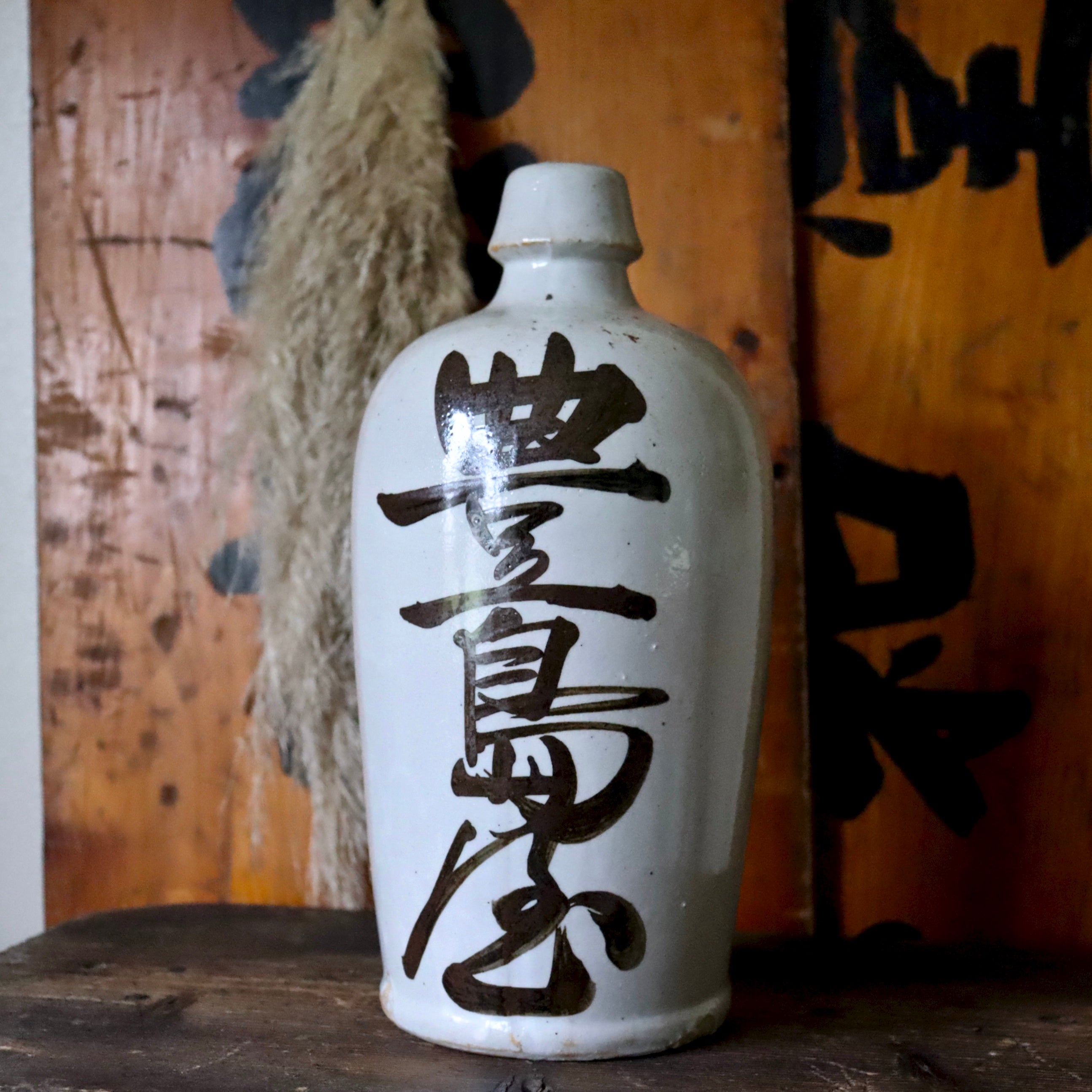 Antique Japanese Sake Bottle